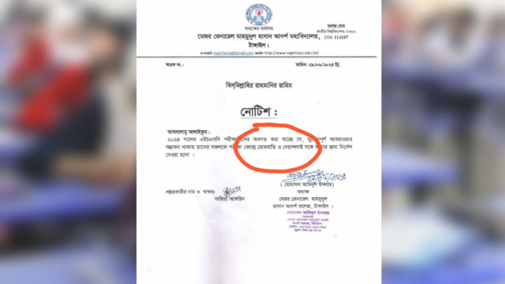 এইচএসসি পরীক্ষার্থীদের কেন্দ্রে মোমবাতি-দেশলাই আনার নির্দেশ