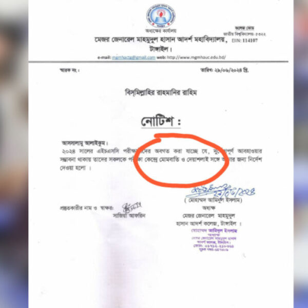 এইচএসসি পরীক্ষার্থীদের কেন্দ্রে মোমবাতি-দেশলাই আনার নির্দেশ