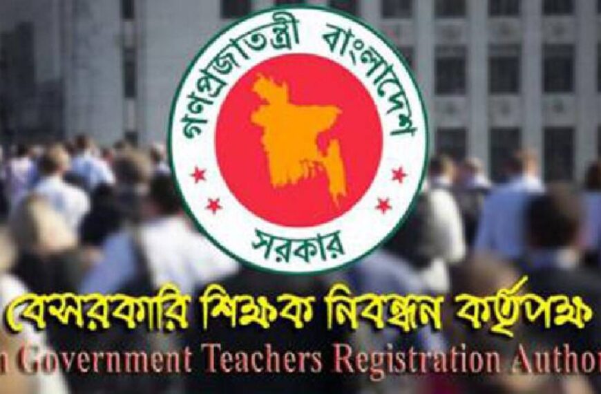 প্রতিষ্ঠান প্রধান ও সহকারী প্রধান নিয়োগে এনটিআরসিএর…