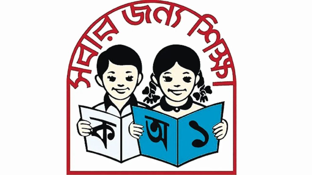 ২০২৫ সালের প্রাথমিক বিদ্যালয়ের নতুন ছুটির তালিকা প্রকাশ
