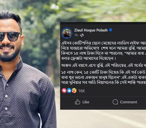 ‘ছাগল কিনতে ১৫ লাখ টাকা না দিতে পারলেও আমার বাবা সৎ’