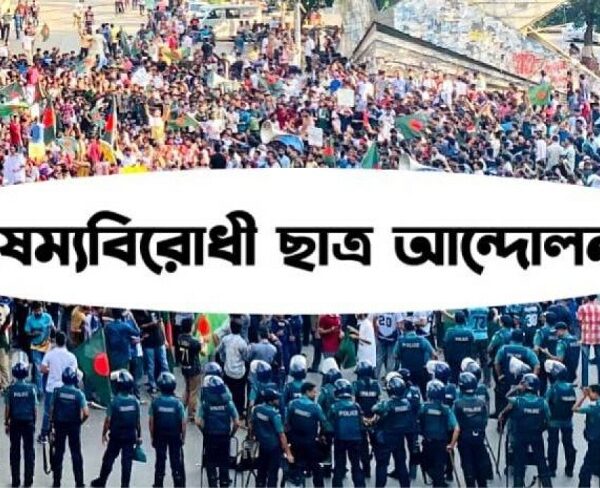 তিন দাবিতে ২৪ ঘণ্টার আল্টিমেটাম কোটা আন্দোলনকারীদের