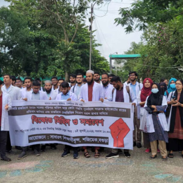 কোটা সংস্কার আন্দোলনে মাঠে মেডিকেল শিক্ষার্থীরা