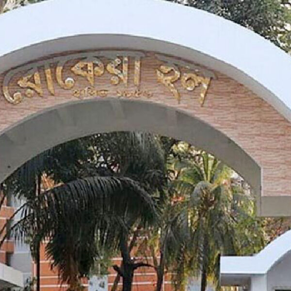 রোকেয়া হলের ছাত্রীদের ওপর ছাত্রলীগের হামলা