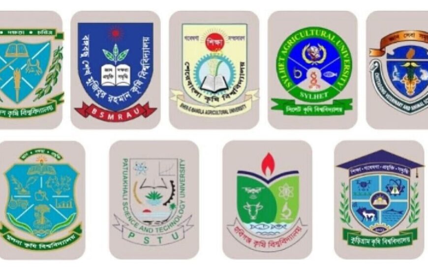 কৃষি গুচ্ছের ৯ বিশ্ববিদ্যালয়ের স্থগিত ভর্তি পরীক্ষার তারিখ