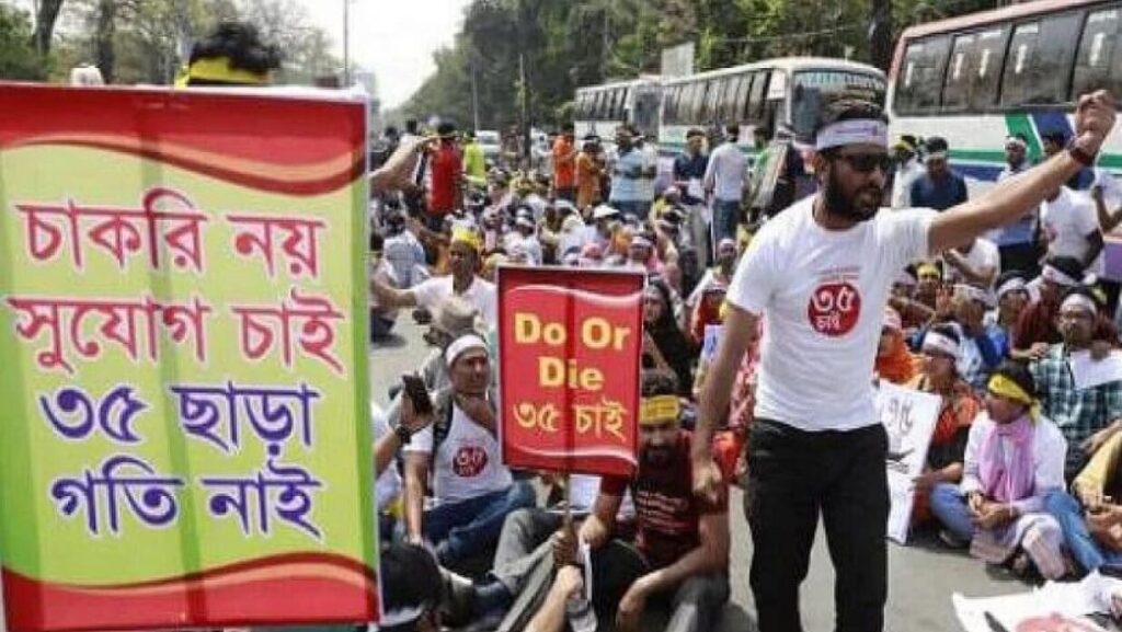 চাকরিতে প্রবেশের বয়স ৩৫ বছর করার দাবিতে এবার মহাসমাবেশের ডাক