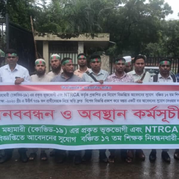 সচিবালয়ের সামনে জড়ো হচ্ছেন ১৭তম নিবন্ধনের আবেদনবঞ্চিতরা