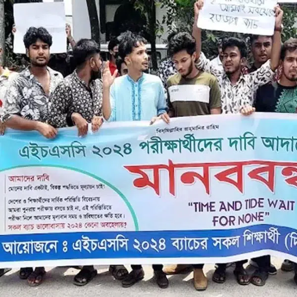 এইচএসসিতে অটো পাশের দাবিতে দিনাজপুরে মানববন্ধন