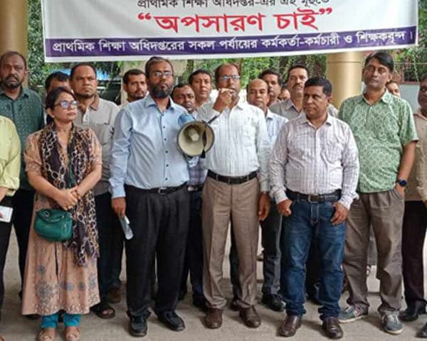 প্রাথমিক শিক্ষা অধিদপ্তরের কর্মকর্তা-কর্মচারীরা কর্মবিরতি পালনের ঘোষণা