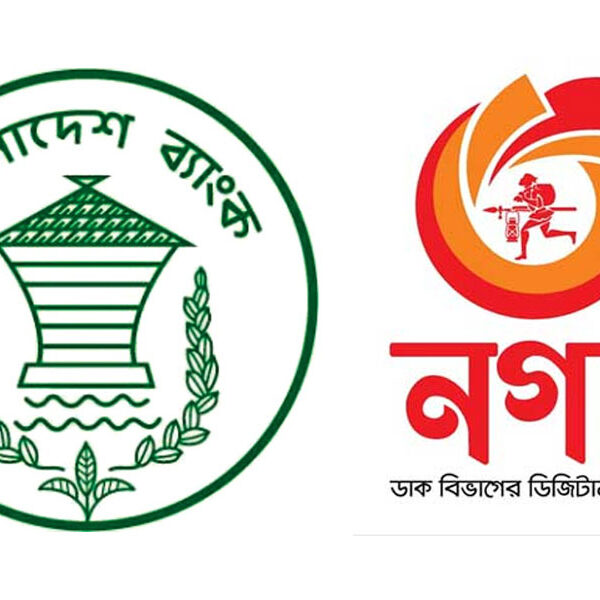 Bangladesh Bank asks Nagad to launch digital bank by October