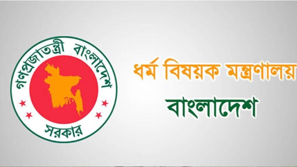 সংখ্যালঘুদের ওপর হামলা ঠেকাতে যোগাযোগ নম্বর চালু