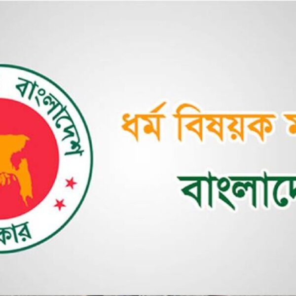 সংখ্যালঘুদের ওপর হামলা ঠেকাতে যোগাযোগ নম্বর চালু