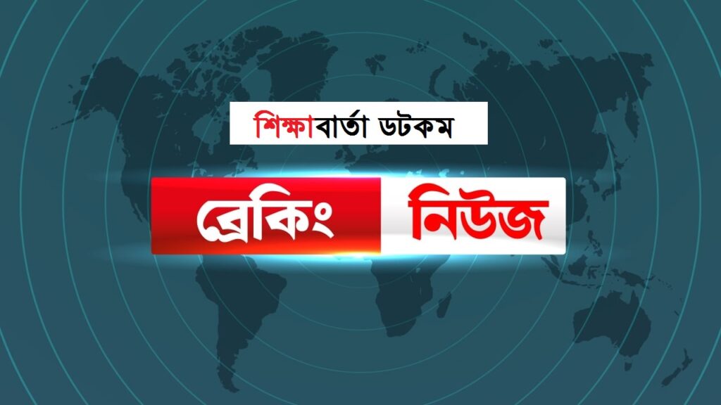 অন্তর্বর্তীকালীন সরকারের মেয়াদকাল কত দিন?