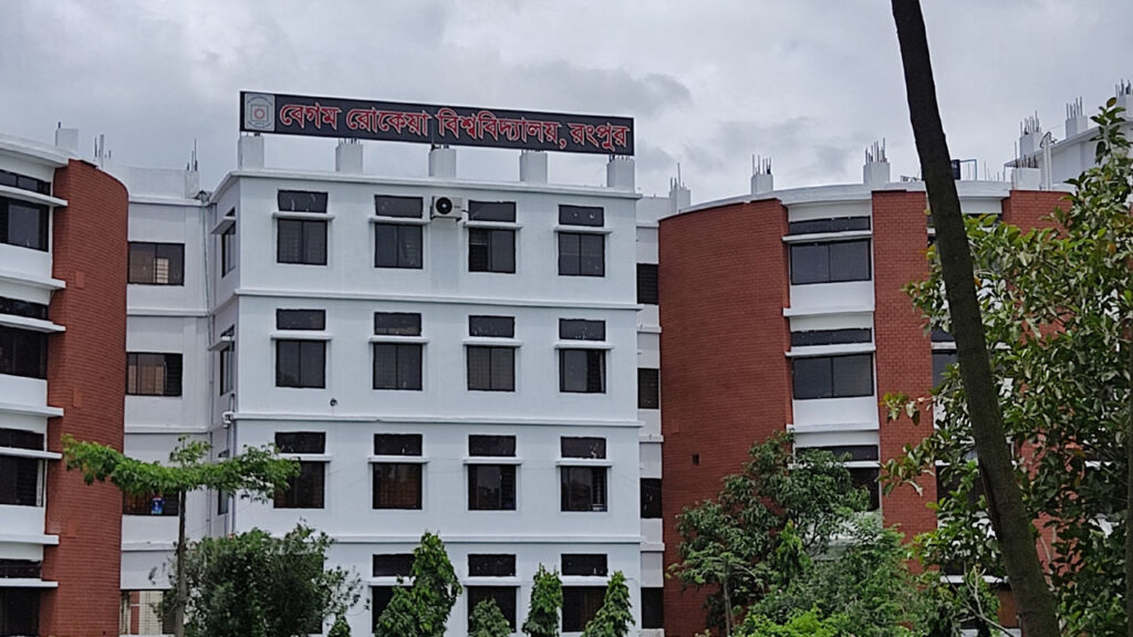 রোকেয়া বিশ্ববিদ্যালয়ে সব ধরনের রাজনীতি নিষিদ্ধ