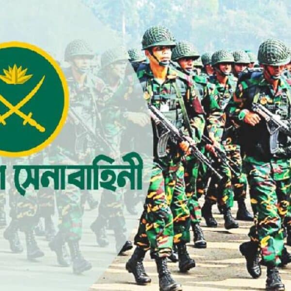 এইচএসসি পাসে সেনাবাহিনীতে চাকরির সুযোগ