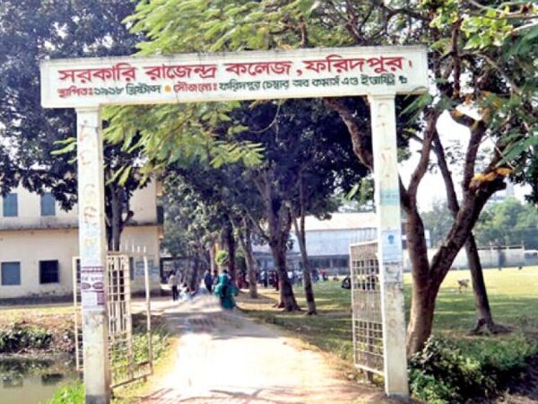 অধ্যক্ষের পদত্যাগপত্র নিয়ে রাজেন্দ্র কলেজে ছাত্রদল নেতারা!