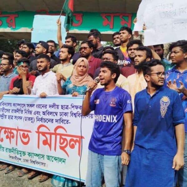 রাজনীতি নিষিদ্ধ না হওয়া পর্যন্ত ক্লাসে ফিরবেন না ঢাবি শিক্ষার্থীরা