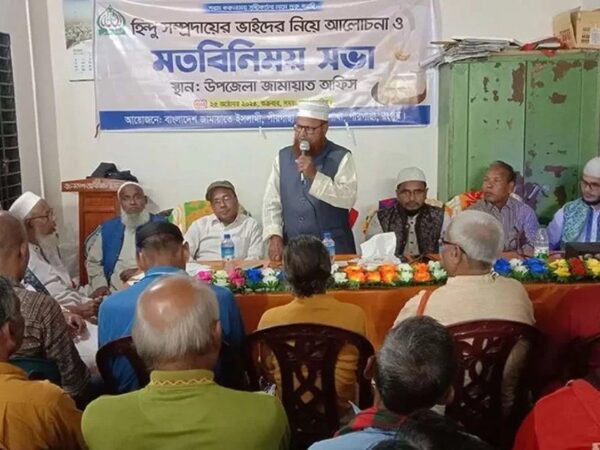 জামায়াতের হিন্দু শাখার কমিটি গঠন