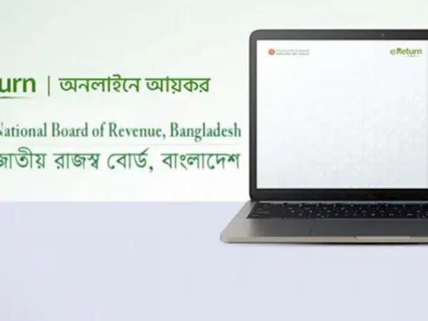 অনলাইনে আয়কর দেয়া বাধ্যতামূলক যাদের জন্য