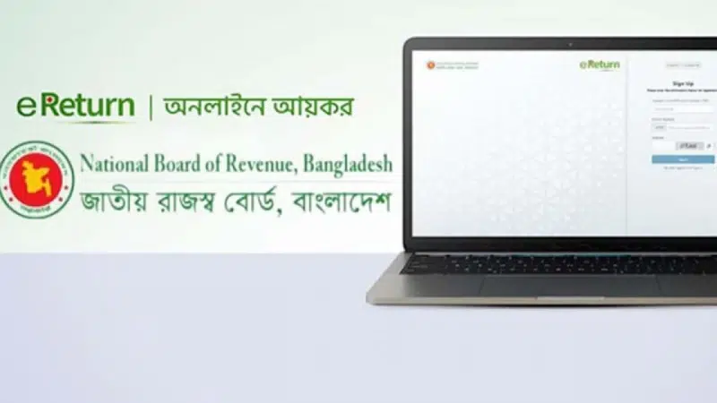 অনলাইনে আয়কর