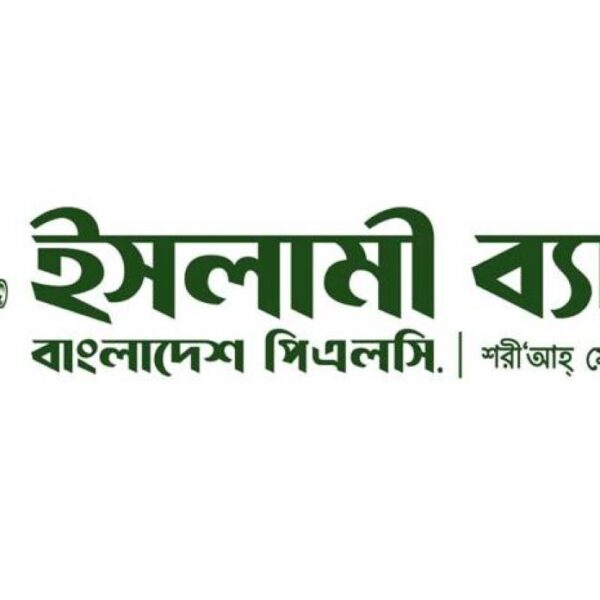 জুলাই-সেপ্টেম্বর শেষে ইসলামী ব্যাংকের লোকসান ১০০ কোটি