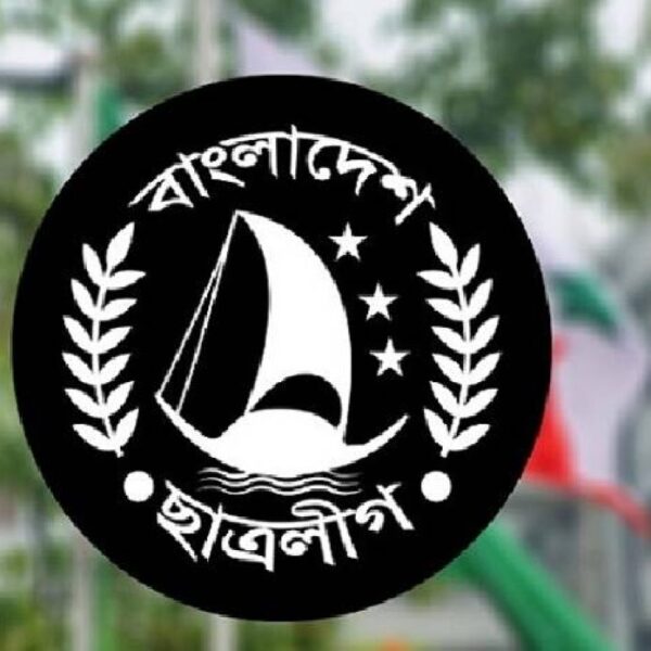 বাংলাদেশ ছাত্রলীগকে নিষিদ্ধ করল সরকার, প্রজ্ঞাপন জারী