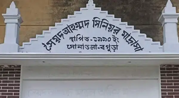 মাদরাসায় না গিয়েও ১৬ বছর ধরে বেতন তুলছেন শিক্ষক