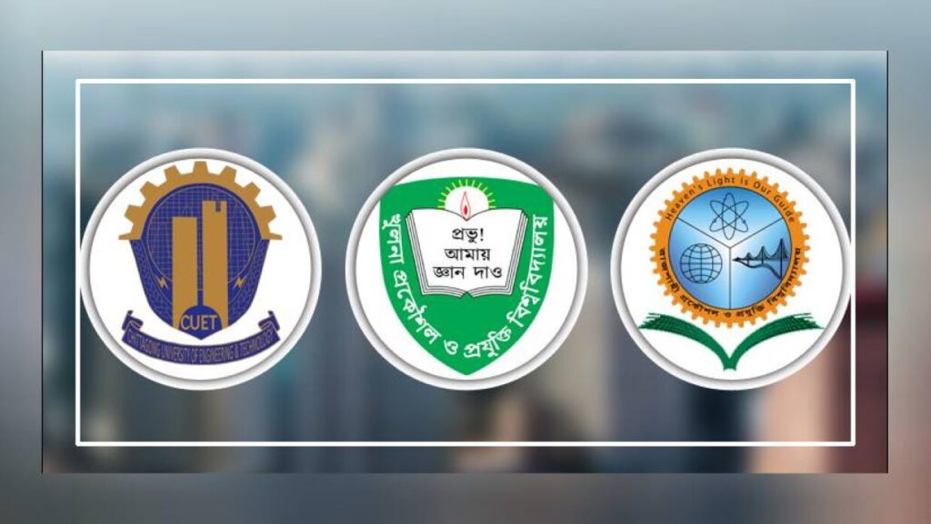 তিন বিশ্ববিদ্যালয়ে আলাদা ভর্তি পরীক্ষার সিদ্ধান্ত
