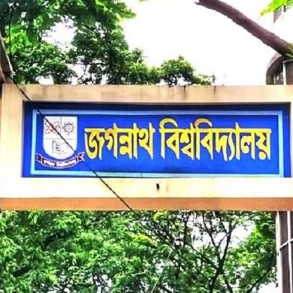 জবির বি, সি ও ডি ইউনিটের ভর্তি পরীক্ষার ফল প্রকাশ