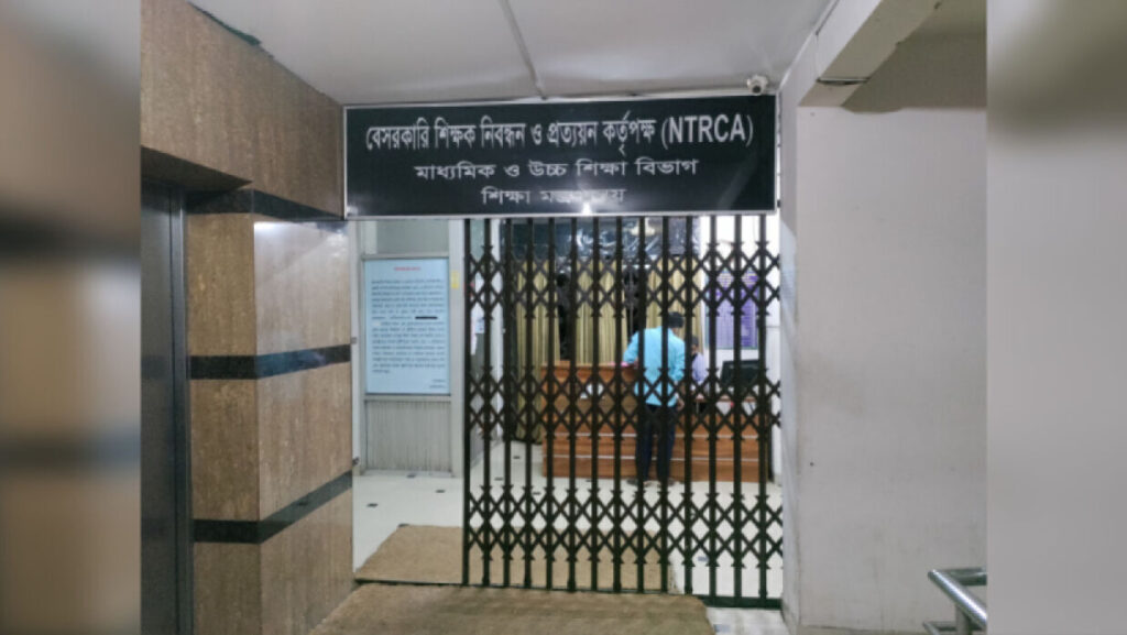 শিক্ষক নিয়োগে শূন্যপদের তথ্য চেয়েছে এনটিআরসিএ