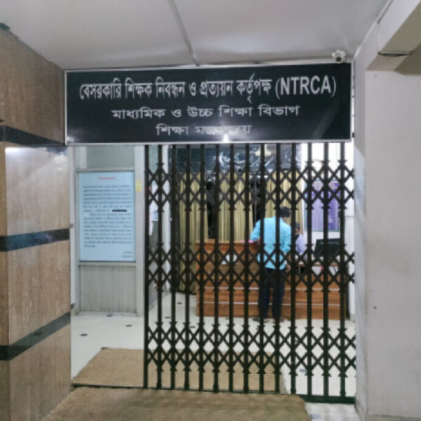 শিক্ষক নিয়োগে শূন্যপদের তথ্য চেয়েছে এনটিআরসিএ