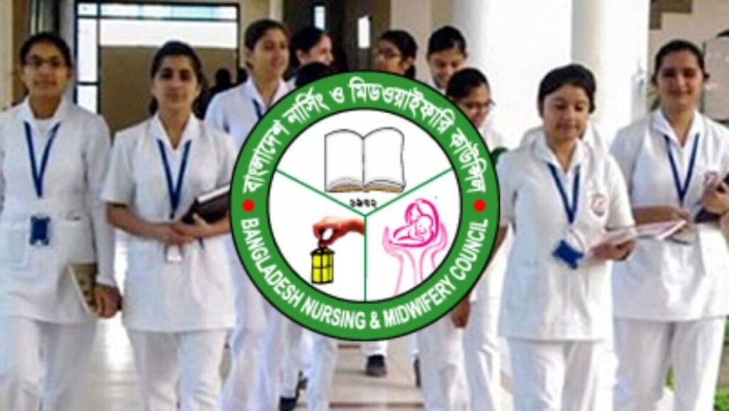 নার্সিং ভর্তি পরীক্ষা কবে?