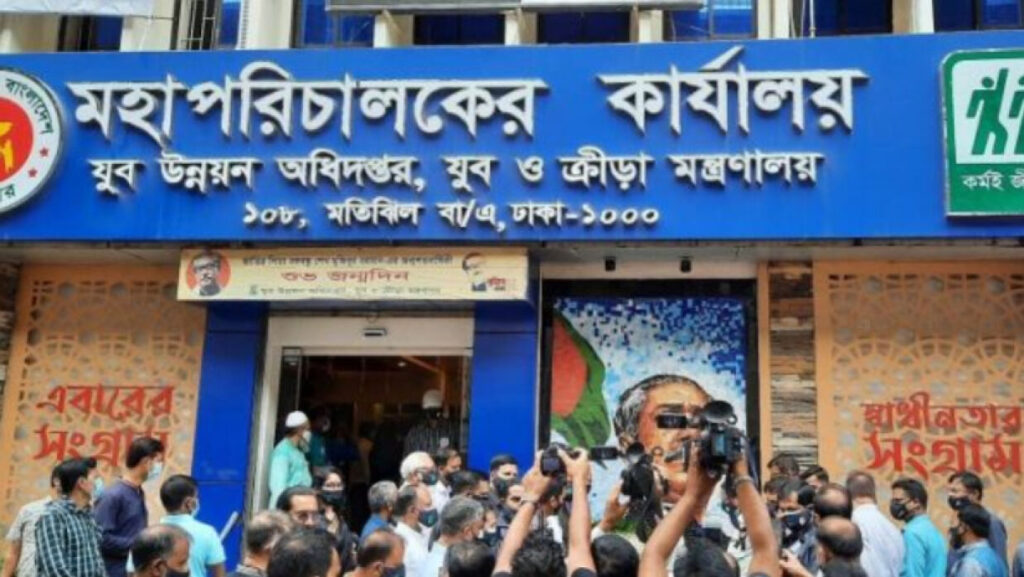 যুব উন্নয়ন অধিদপ্তরে নিয়োগ বিজ্ঞপ্তি