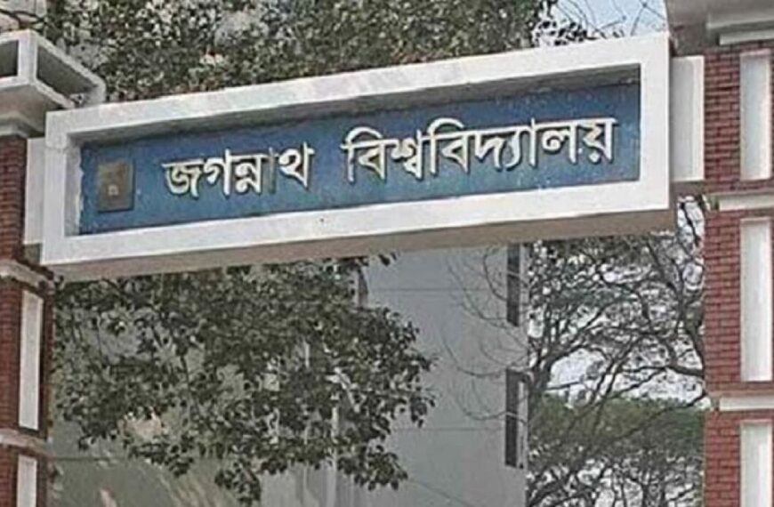 চার বছর পর জবির নিজস্ব ভর্তি পরীক্ষার আবেদন শুরু
