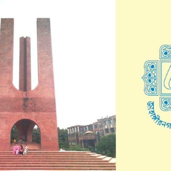 জাহাঙ্গীরনগর বিশ্ববিদ্যালয়ে ভর্তি পরীক্ষার তারিখ ঘোষণা