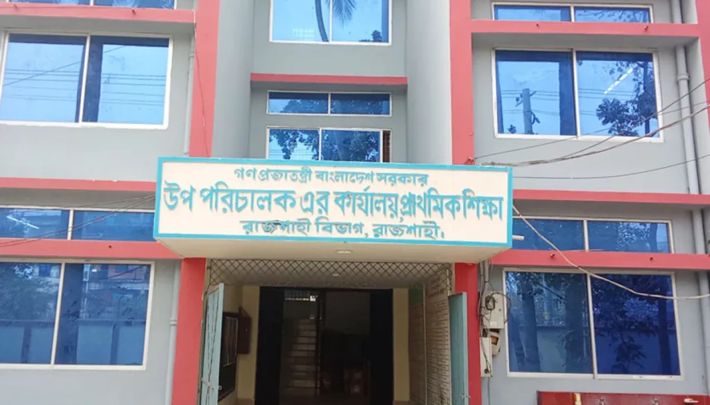 রাজশাহীতে প্রাথমিকের শিক্ষকদের গণশোকজ