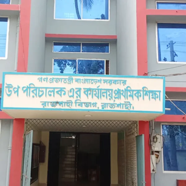 রাজশাহীতে প্রাথমিকের শিক্ষকদের গণশোকজ
