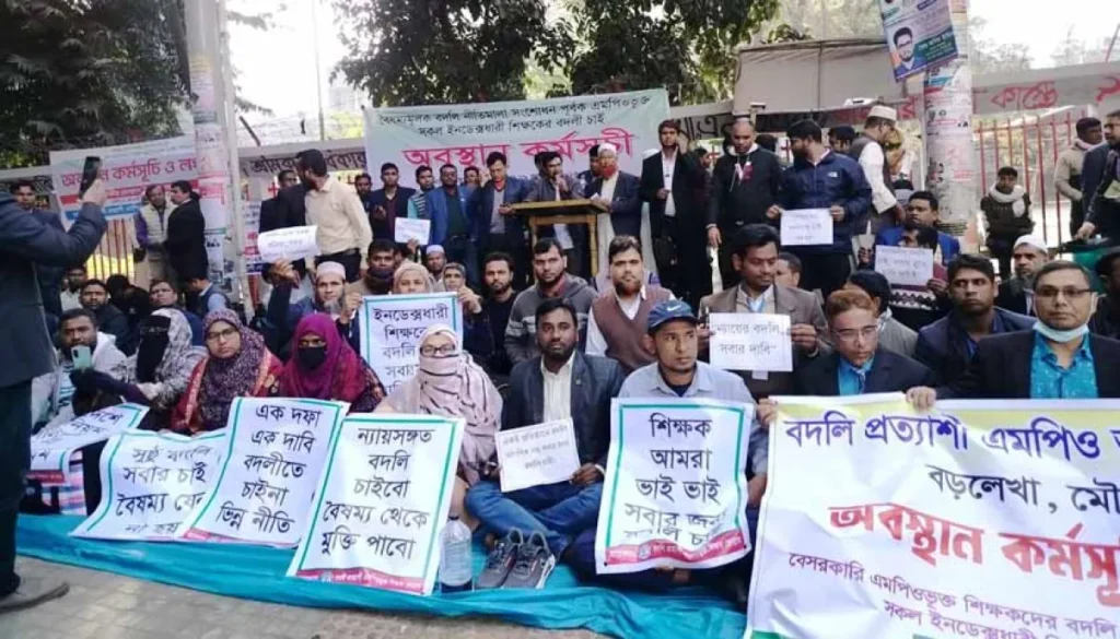 সর্বজনীন বদলির আশ্বাস: কর্মসূচি স্থগিত শিক্ষকদের