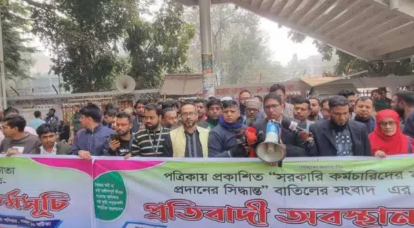 সরকারি চাকুরেদের ৭ ফেব্রুয়ারি মহাসমাবেশের ডাক