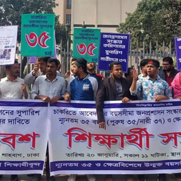 শাহবাগে ফের বয়সসীমা বৃদ্ধির দাবিতে ৩৫ প্রত্যাশীদের সমাবেশ
