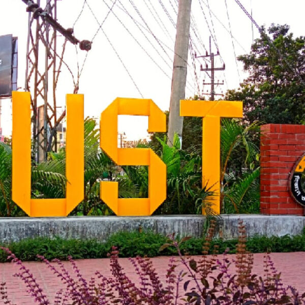 শাবিপ্রবিতে ভর্তি পরীক্ষার আবেদনের সময় বাড়ল