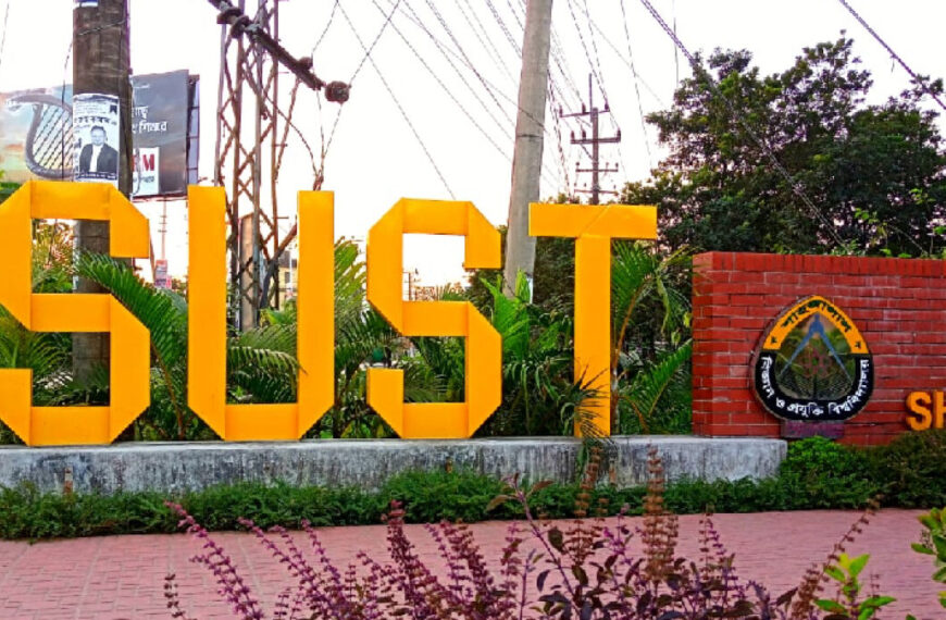 শাবিপ্রবিতে ভর্তি পরীক্ষার আবেদনের সময় বাড়ল