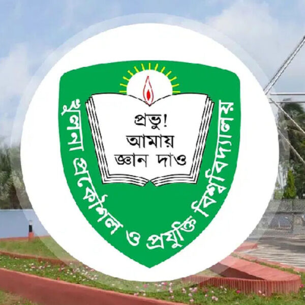 কুয়েট ভর্তি পরীক্ষার ফলাফল প্রকাশ