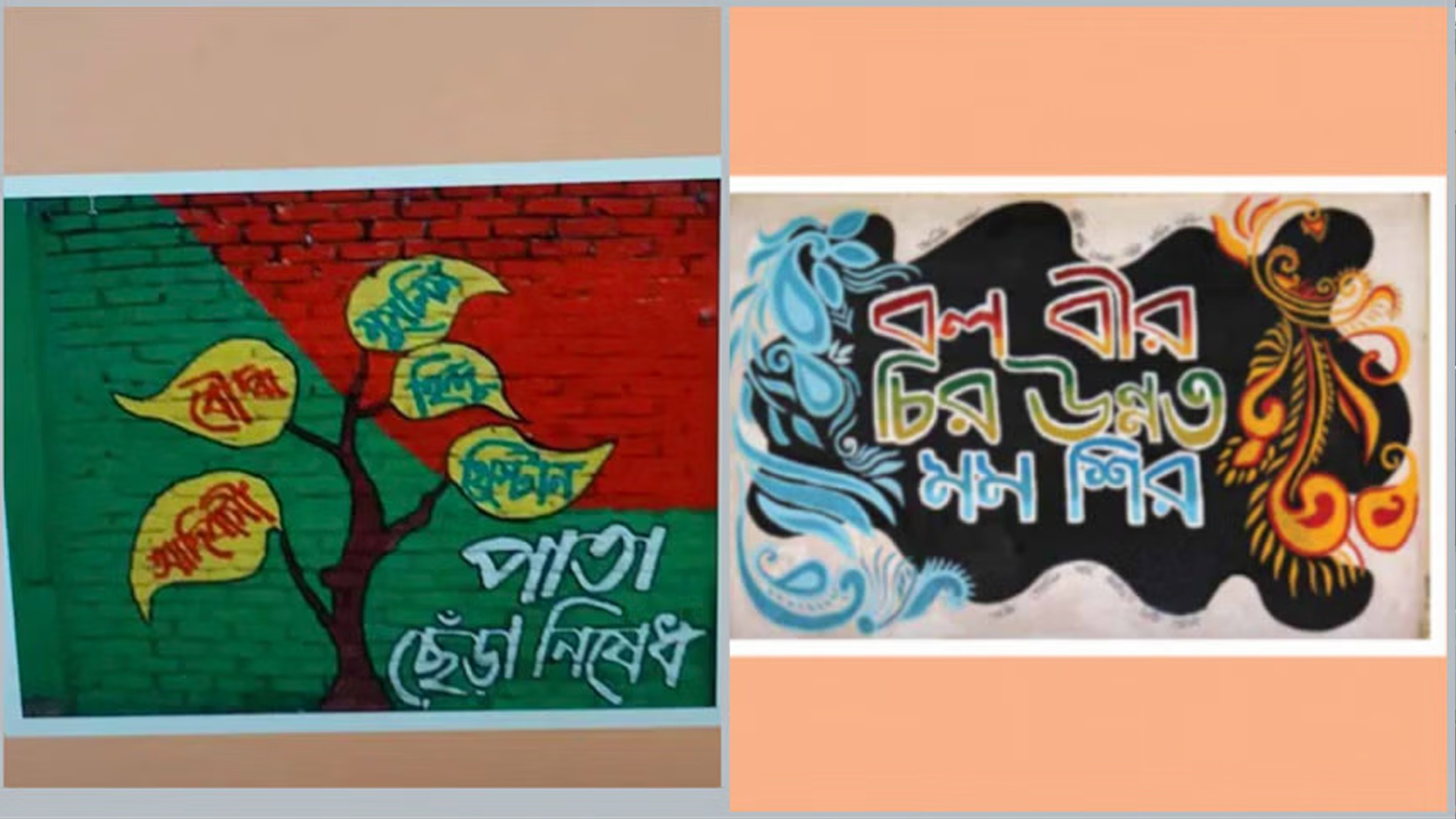 গ্রাফিতি