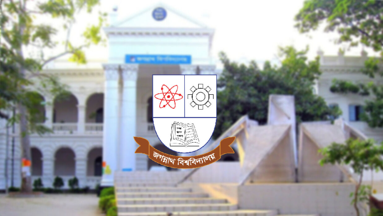 জগন্নাথ বিশা্বিদ্যালয়