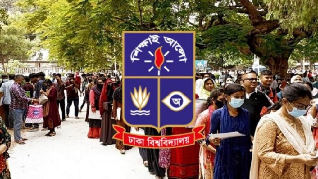 ঢাবির ভর্তি পরীক্ষা আবারও পরিবর্তন,একই দিনে দুই পরীক্ষা