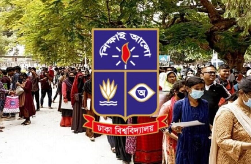 ঢাবির ভর্তি পরীক্ষা আবারও পরিবর্তন,একই দিনে দুই পরীক্ষা