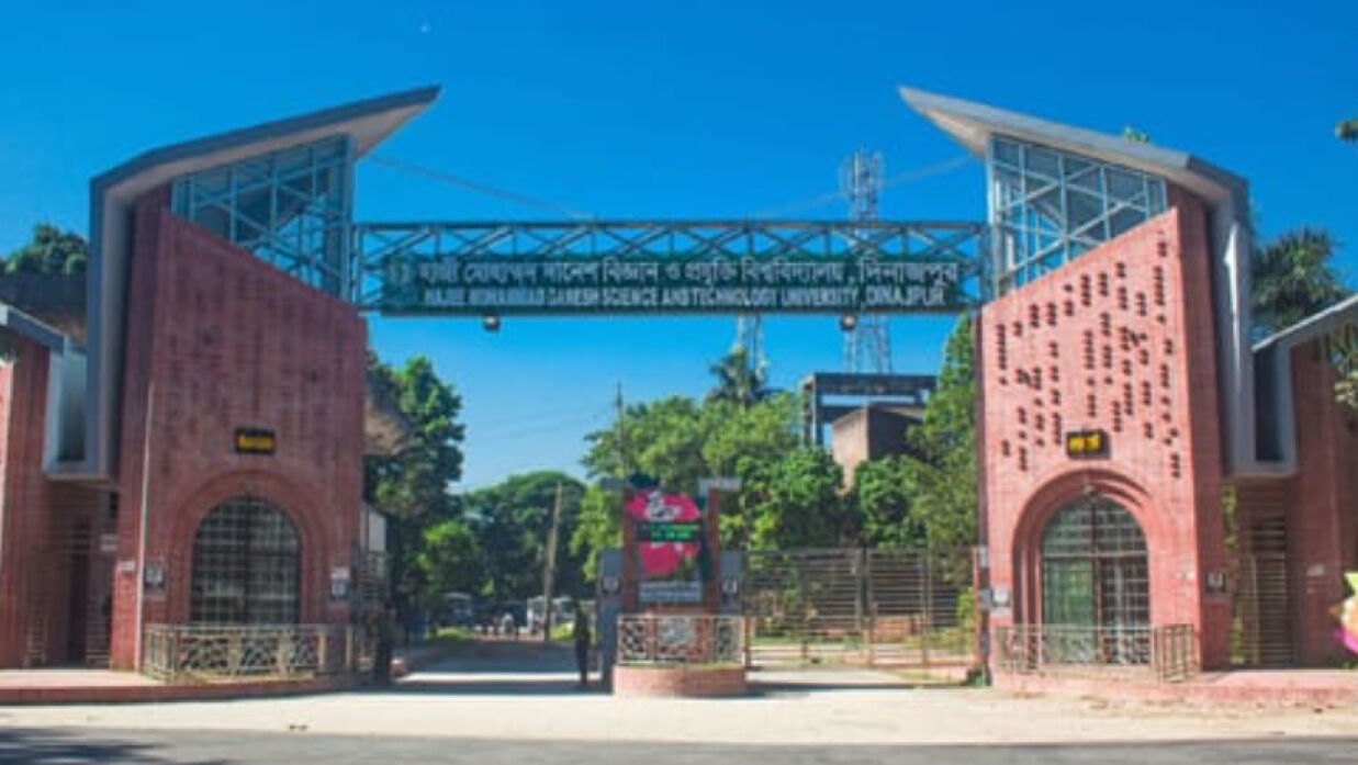 হাবিপ্রবি