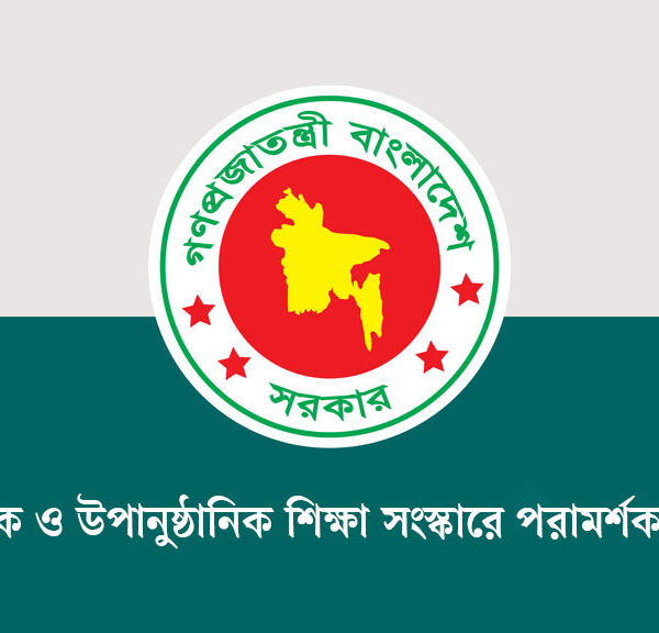 প্রাথমিকে ক্যাডার পদ সৃষ্টির সুপারিশ পরামর্শক কমিটির