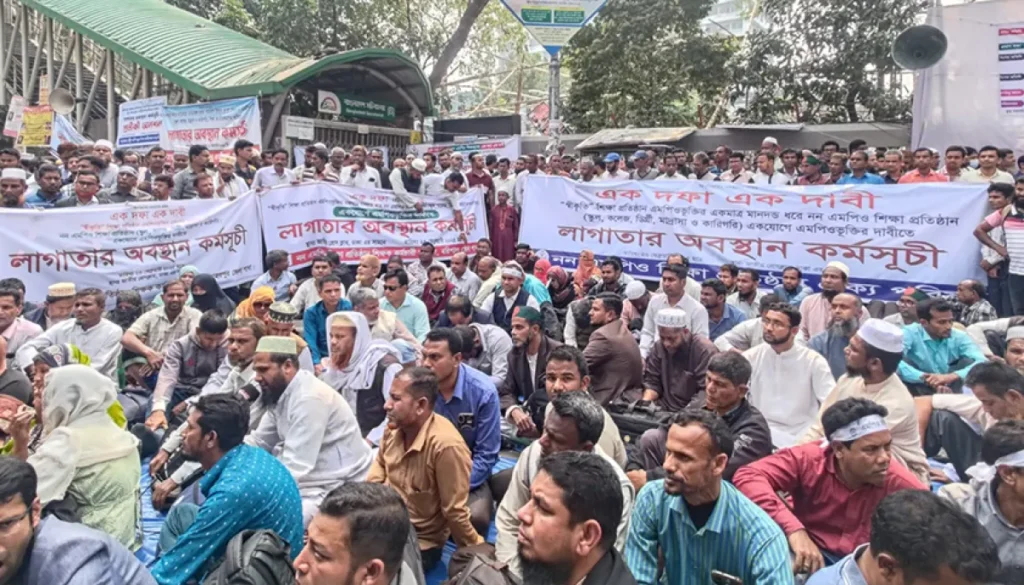 সব শিক্ষাপ্রতিষ্ঠান একযোগে এমপিওভুক্তির দাবি
